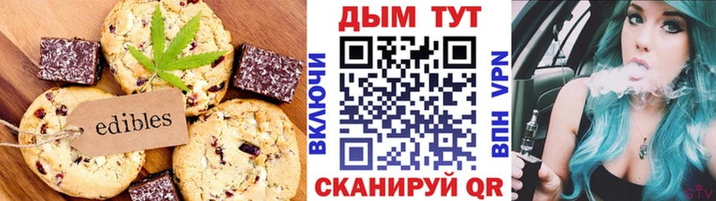 Canna-Cookies конопля  Светогорск 