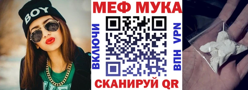 Мефедрон мука  Светогорск 